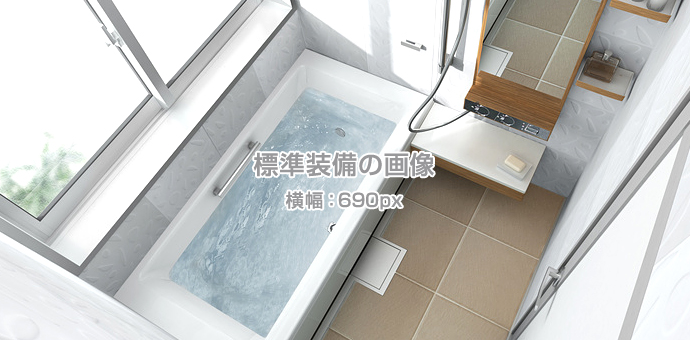 浴室セット